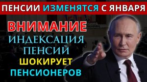 Пенсии В 2026 Году какая будет Индексация
