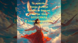 Теперь свободна я!