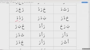 Арабский алфавит 🔴 Урок № 4