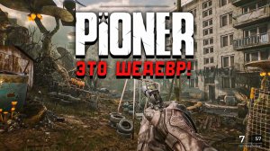 PIONER — ЭТО НОВЫЙ S.T.A.L.K.E.R.? Аномалии и шок от выживания на острове. ( новые игры 2025 )