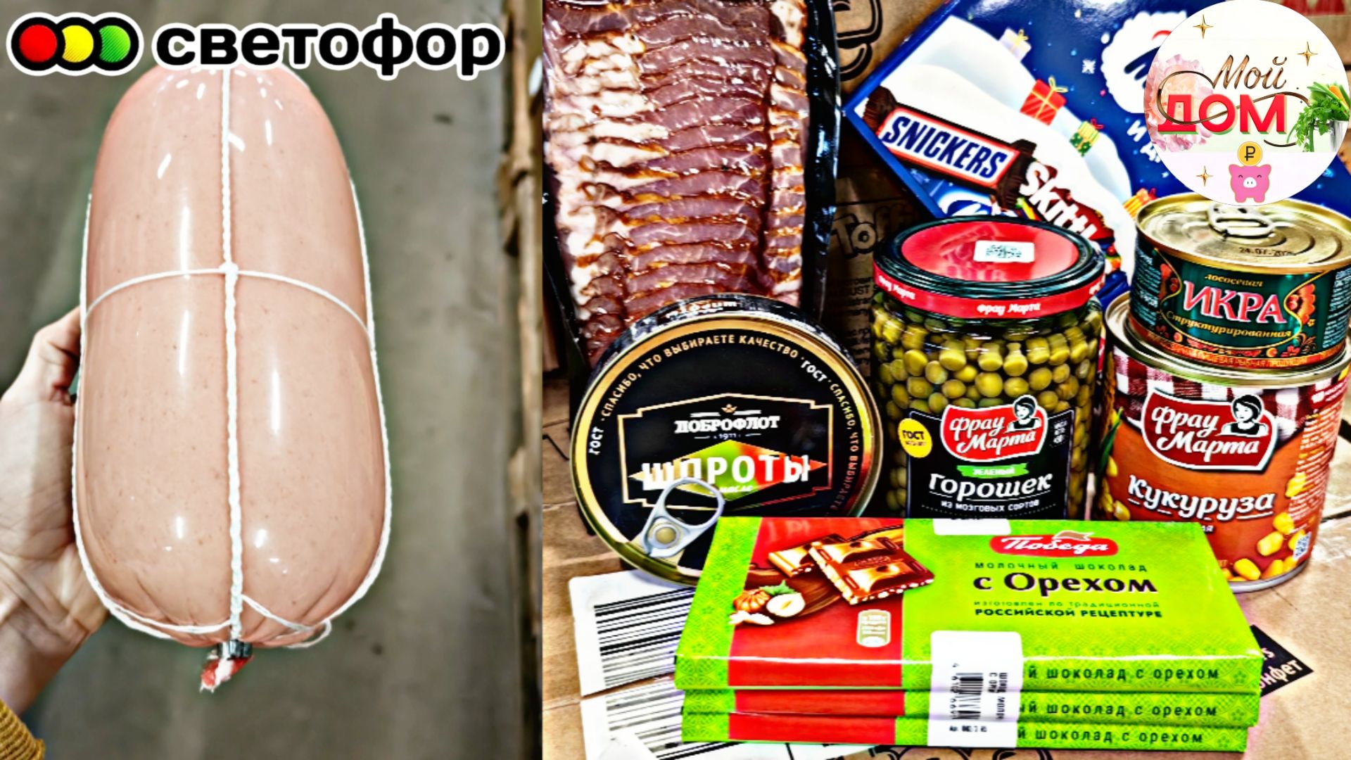 🎄Светофор к Новому году готов декабрь 2025🎄 смотреть онлайн