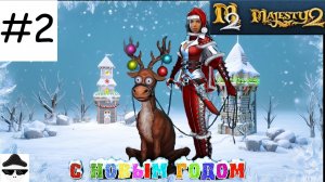 Величественные башни от минотавров Majesty 2 #2