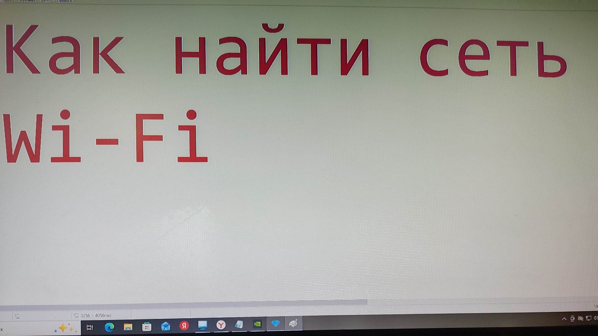 Как найти сеть Wi-Fi смотреть онлайн