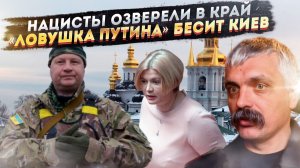 Святые мощи Киево-Печерской лавры хотят осквернить! Путин загнал нацистов в капкан!