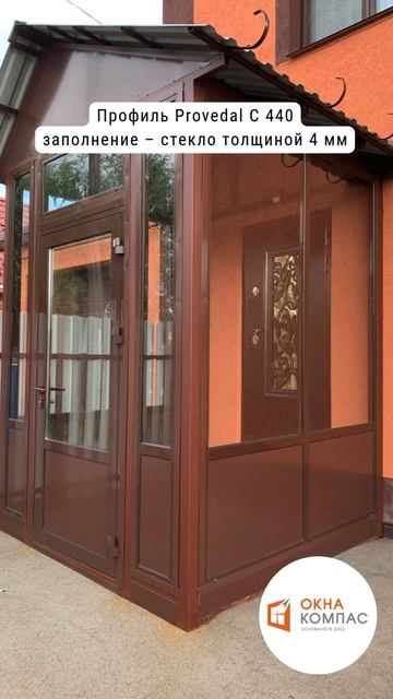 Алюминиевое остекление входной группы - Окна Компас