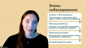 Информация о вакансии