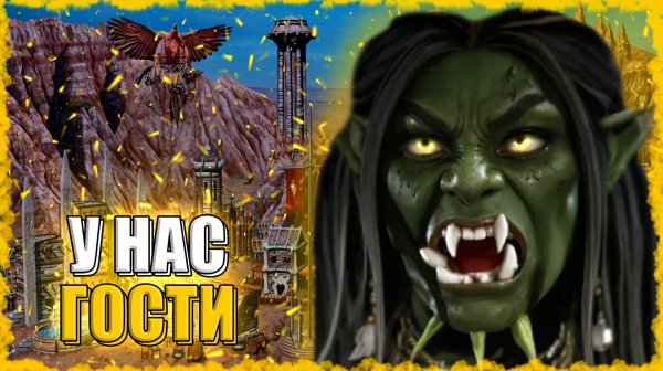 ПРИНИМАЕМ ГОСТЕЙ! ≪Герои 3 Jebus Outcast≫