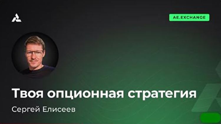 Как выбрать опционную стратегию в трейдинге которая действительно зарабатывает деньги на бирже смотреть онлайн