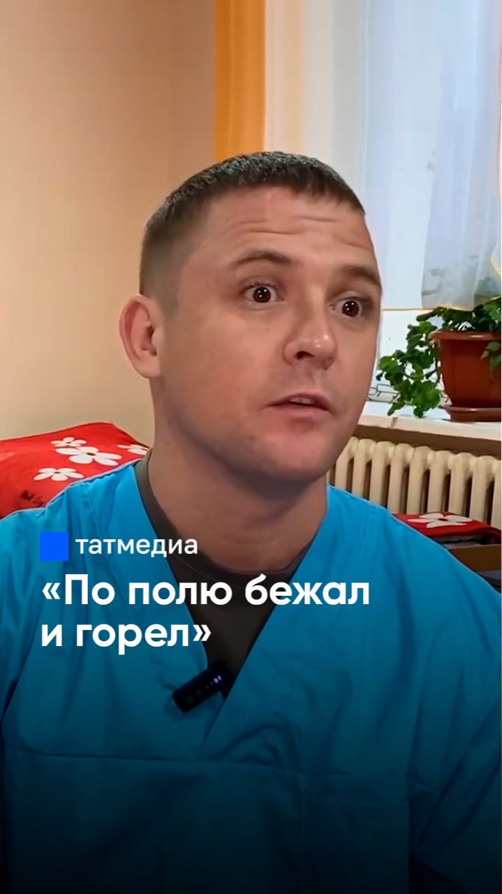 Он видел два разных мира: как разведчик СВО нашел себя в мирной жизни #Татарстан #СВО #бойцы смотреть онлайн