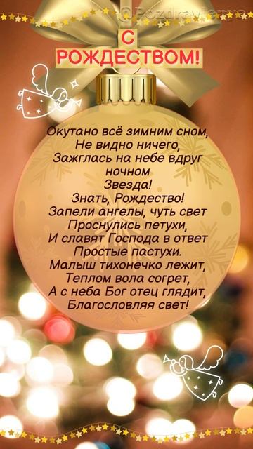 С Рождеством! смотреть онлайн