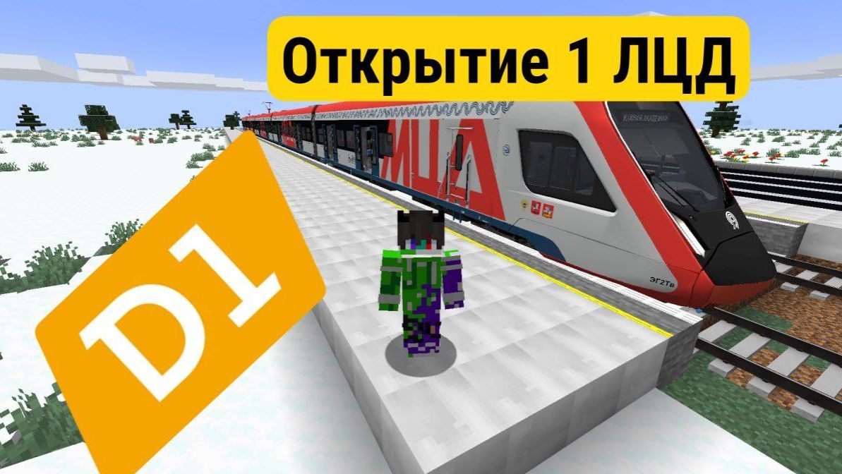 ЛЦД 1 диаметр Лолоградский центральный диаметр смотреть онлайн