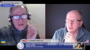 "Конституция Украины была сфальсифицирована"...(c)собеседник