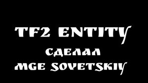 TF2 entity (первая анимация в sfm)