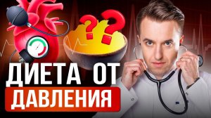 Гипертония начинается в кишечнике. Как это исправить?