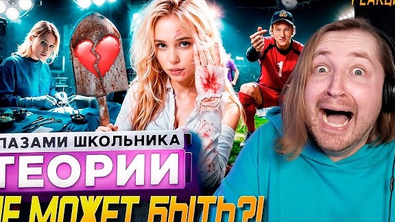 😱 ПОСЛЕ ЭТОГО ШГШ ЗАКРОЮТ?! - Продолжаем погружаться в теории (РЕАКЦИЯ) | ТипоТоп смотреть онлайн