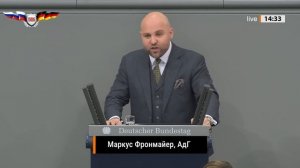 Депутат АдГ: Мерц мы тебя предупреждаем - отправишь на Украину солдат, обратно придут только гробы!