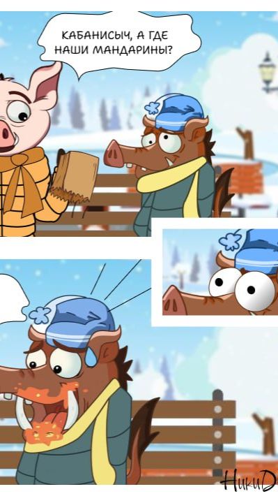 Зимняя тайна? — Голубиная диверсия.🐷🍊