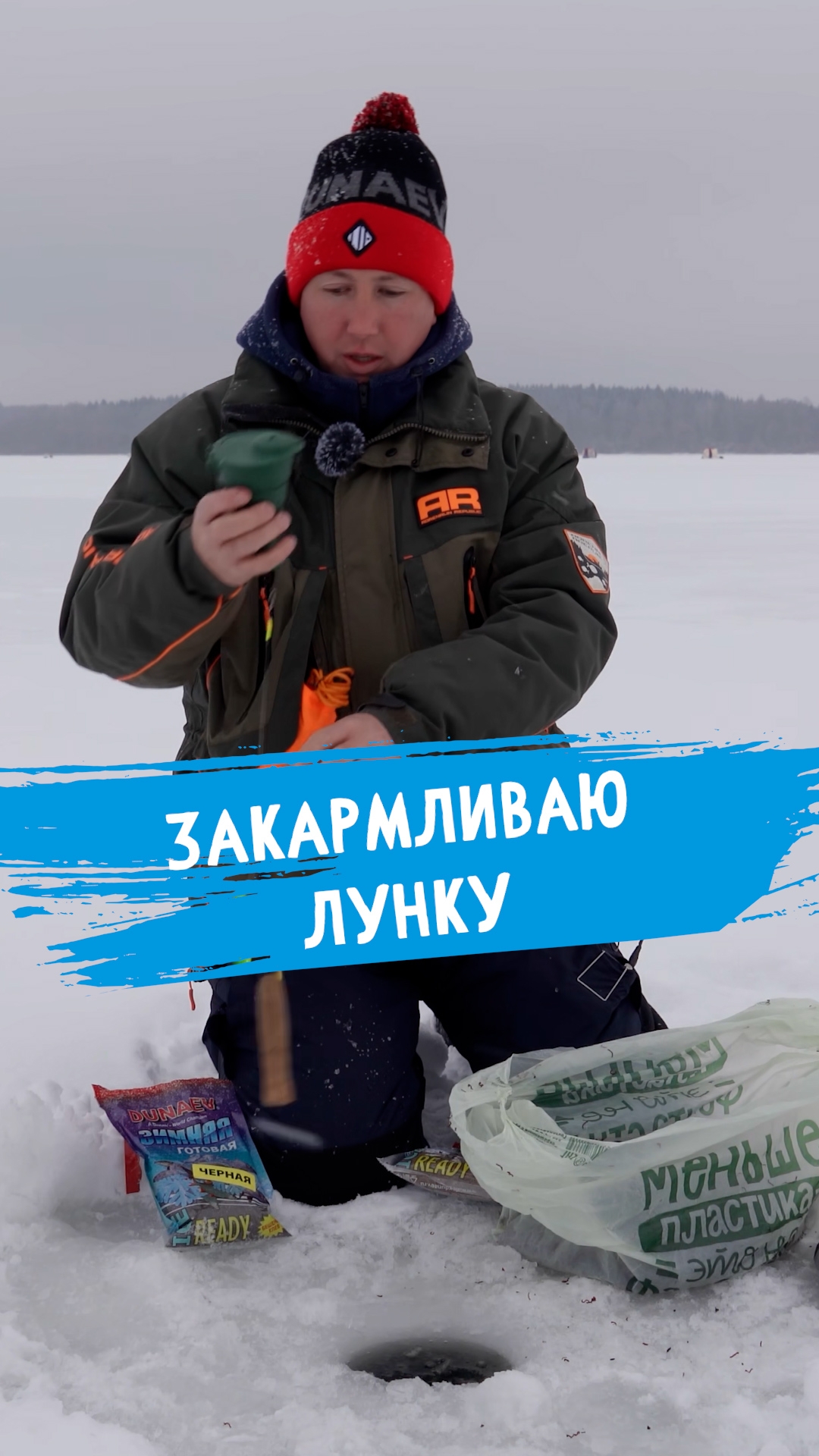 Как закормить на крупного леща #dunaevmedia #рыбалка смотреть онлайн