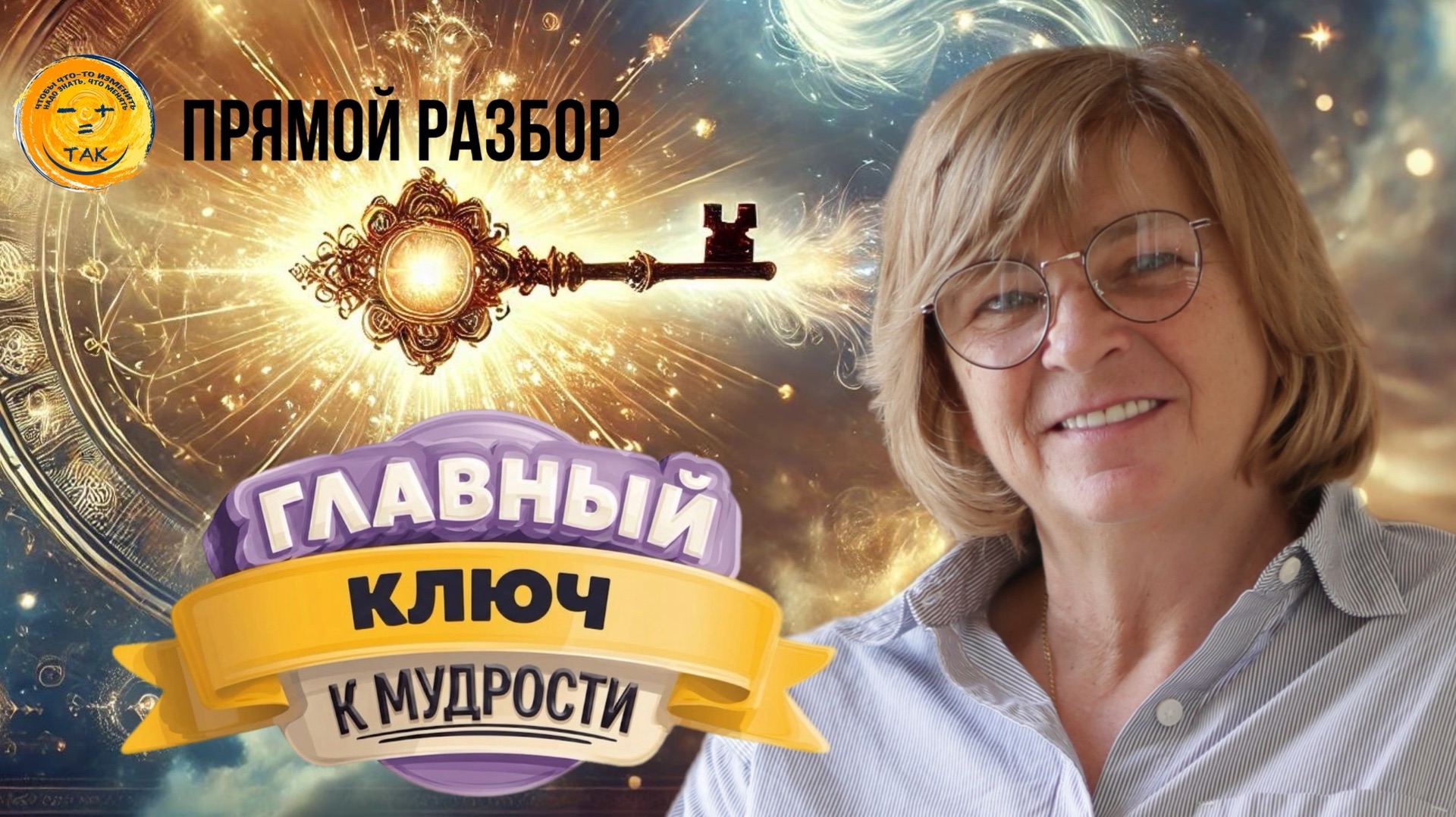 Как перестать говорить в негативе и научиться четко и позитивно излагать свои мысли смотреть онлайн
