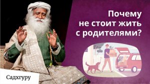 Конфликт поколений или просто... Борьба за территорию?