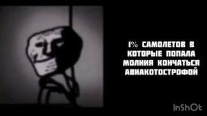 Жуткие факты (часть 1)