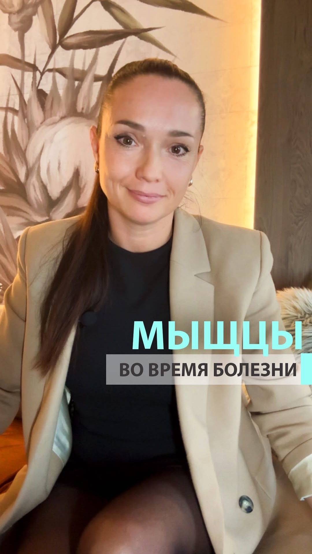 Потеря мышечной массы при болезни