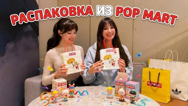 Распаковка фигурок из POP MART | МЫ БОЛЬШЕ НИКОГДА ЭТО НЕ КУПИМ