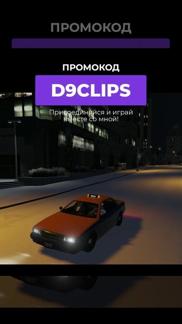 Я играю на District 9