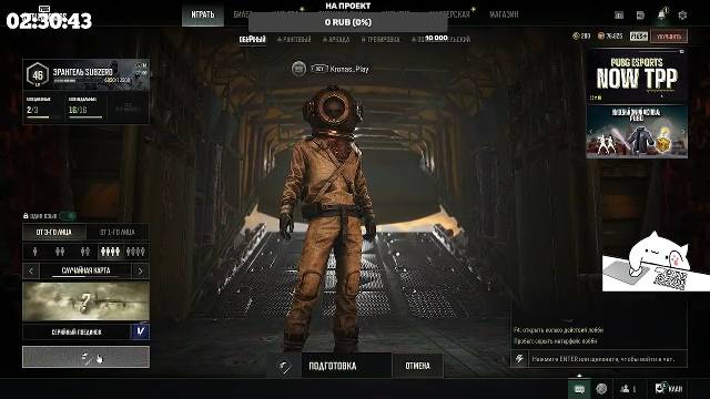 Pubg Ночной Стримчанский смотреть онлайн