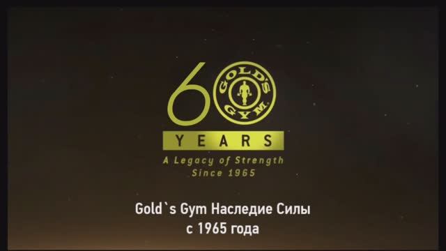 💪 Уже 60 лет Gold’s Gym создает историю в фитнес-индустрии! смотреть онлайн