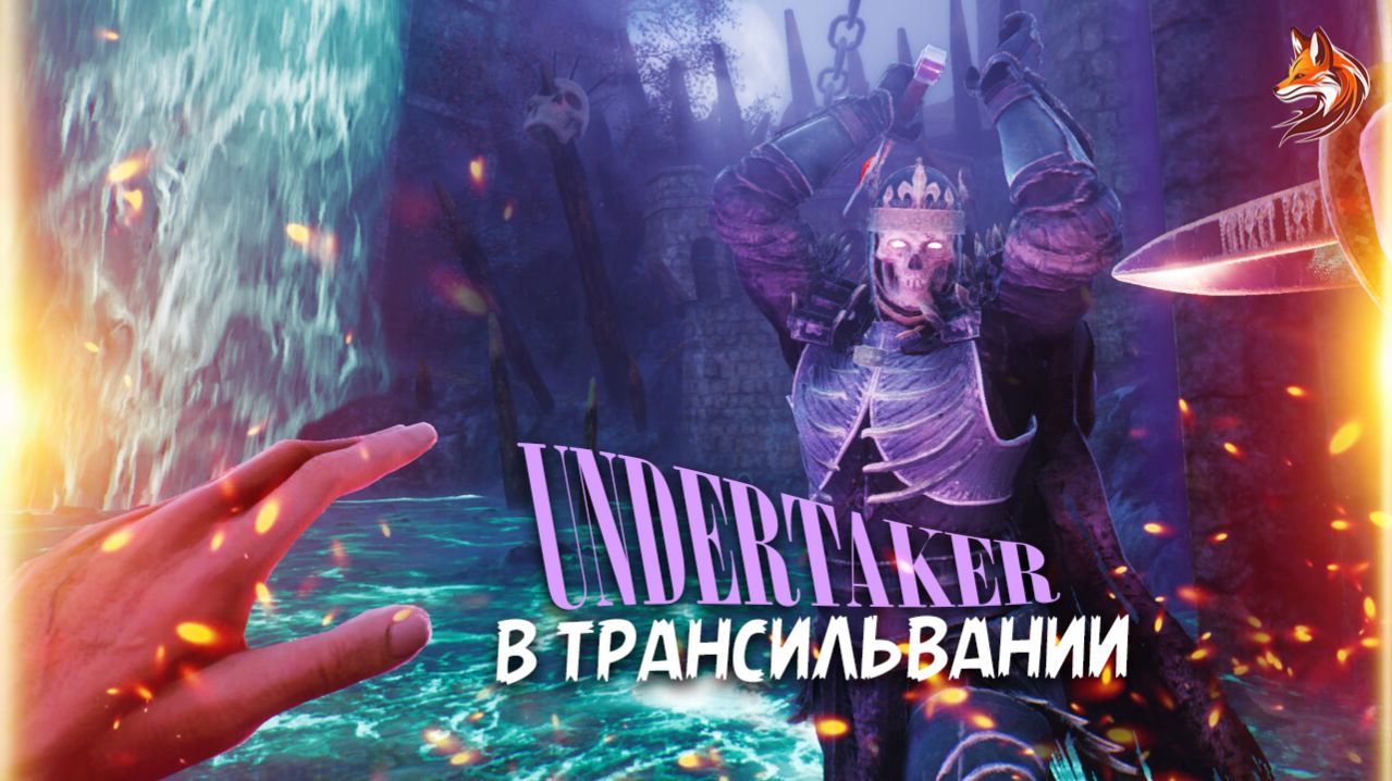 Undertaker прохождение: игра в Steam - сюжет и геймплей, о чем игра 