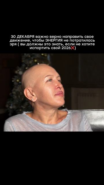 Это Произойдет 30 Декабря 2025 / Сила Движения смотреть онлайн