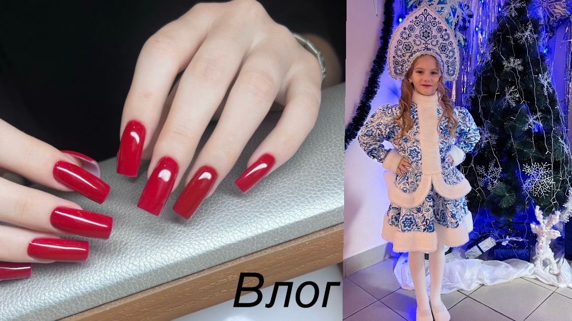 Влог/ скорел сухожар🤪/много новогодних маникюров😍/ распаковка подарков от клиентов❤️
