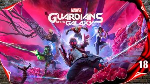 Marvel's Guardians of the Galaxy прохождение - Фин Фан Фум #18