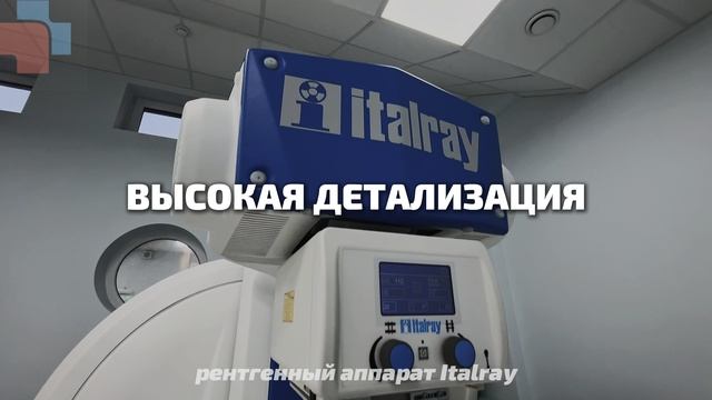 Рентген в Калининграде