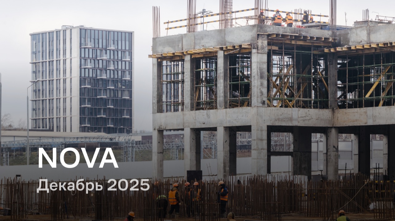 NOVA / Декабрь 2025 смотреть онлайн