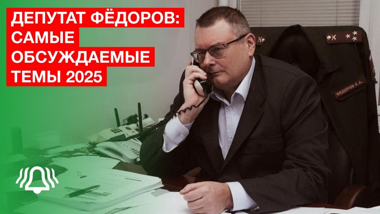 Евгений Фёдоров: Важнейшее интервью на самые острые и обсуждаемые темы смотреть онлайн