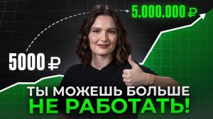 ПОШАГОВАЯ инструкция для ИНВЕСТИЦИЙ С НУЛЯ в 2026! / Куда ВЫГОДНО вложить деньги?