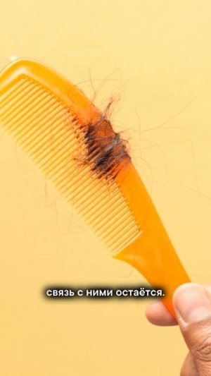 Почему нельзя оставлять волосы на расческе