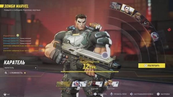 Marvel Rivals (зомби Marvel )-КАРАТЕЛЬ