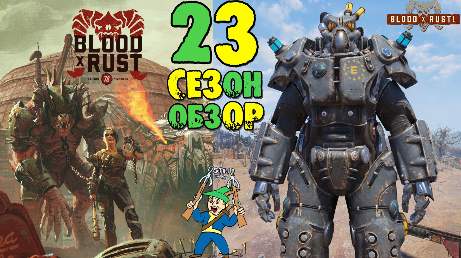 Fallout 76: Обзор Всех Наград 23-Й «Blood x Rust» Дон Педро ➤ Облик Эпсилон ➤ Награды 1ST смотреть онлайн