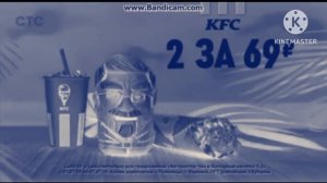 KFC Ай Твистер и Напиток за 69 рублей Effects