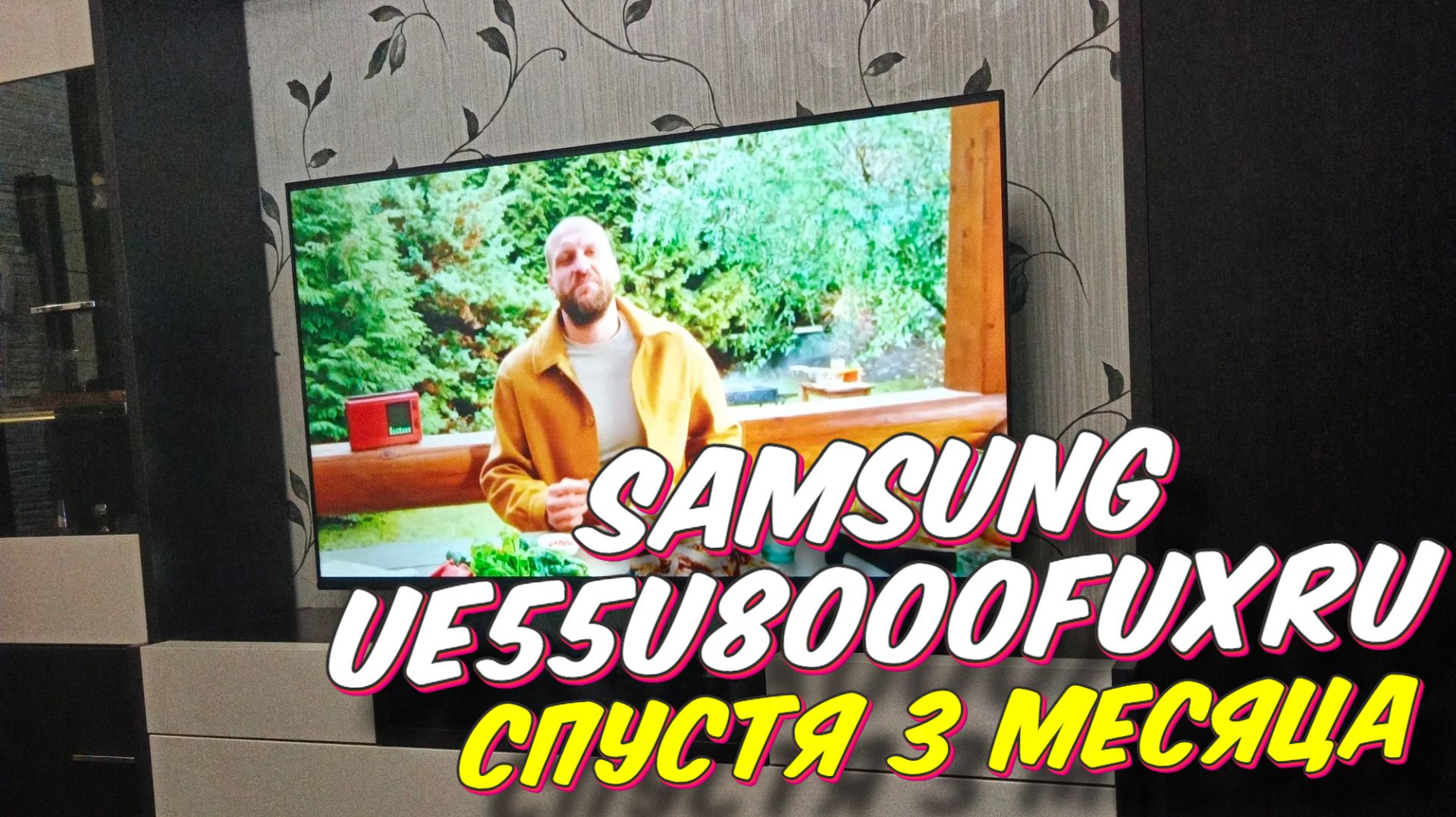 Телевизор Samsung UE55U8000FUXRU СТОИТ ЛИ БРАТЬ смотреть онлайн