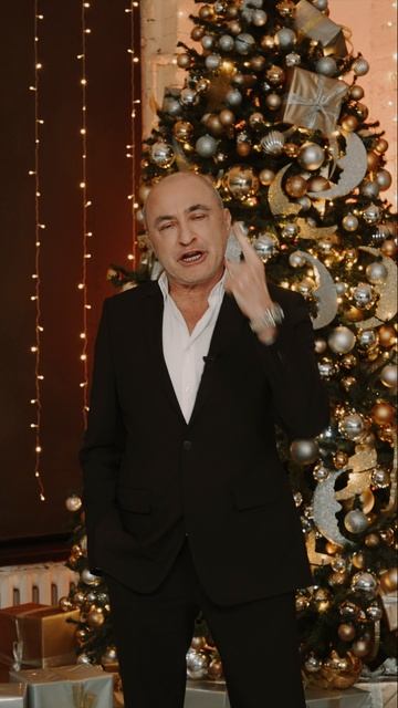 С Новым Годом! Михаил Турецкий  #хортурецкого
