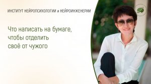 Что написать на бумаге, чтобы отделить своё от чужого