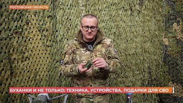 Новогодняя партия техники и устройств для СВО от минпромторга, ОНФ и волонтеров смотреть онлайн