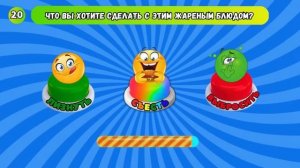 Выбери одну кнопку ЛИЗНУТЬ, СЪЕСТЬ или ВЫБРОСИТЬ💥 Че?
