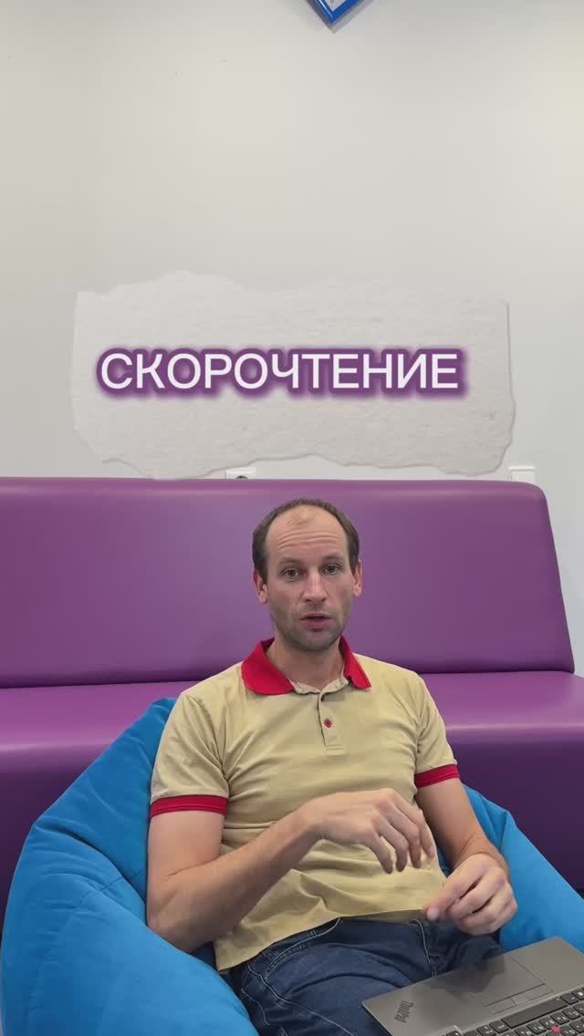 Что подразумевает программа «Скорочтение» ? Отвечаем! #развитиедетей