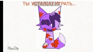 коллаб с дариной. (мне лень делать себя убитым так реально)