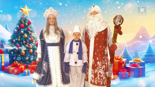 Дед Мороз и Снегурочка спешат поздравить воскресенцев с Новым годом! смотреть онлайн